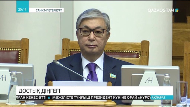 ТМД Парламентаралық ассамблеясының отырысы өтті