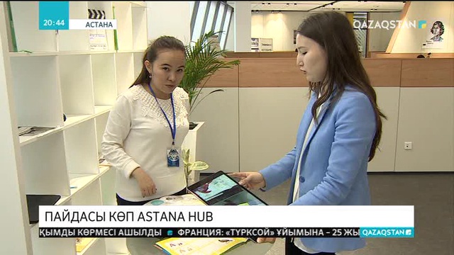 Astana Hub технопаркіне дипломатиялық миссия басшылары жоғары бағасын берді