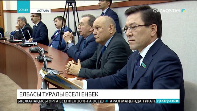 Мәжіліс депутаты Бақытбек Смағұлдың «Нұрсұлтан Назарбаев. Алтын ғасыр» кітабы таныстырылды