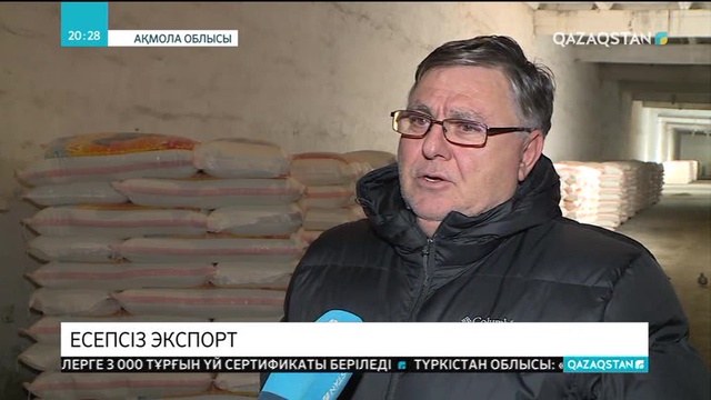 Шикізат тапшы