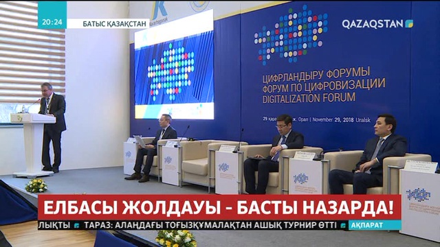 Елімізде 2 мыңнан астам ауыл кең жолақты интернетке қосылады