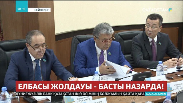 Үкімет пен мемлекеттік органдарда бюрократия азайып келеді