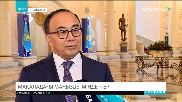 Әсет Исекешевтің төрағалығымен Ұлттық комиссия отырысы өтті