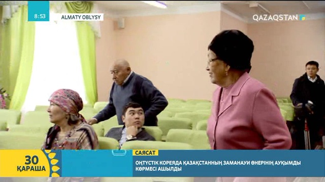 Елбасының сыныптастары бас қосты