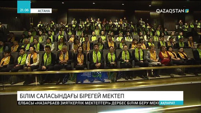 Мемлекет басшысы «Ұлы дала мұрагерлері» атты форумға қатысты