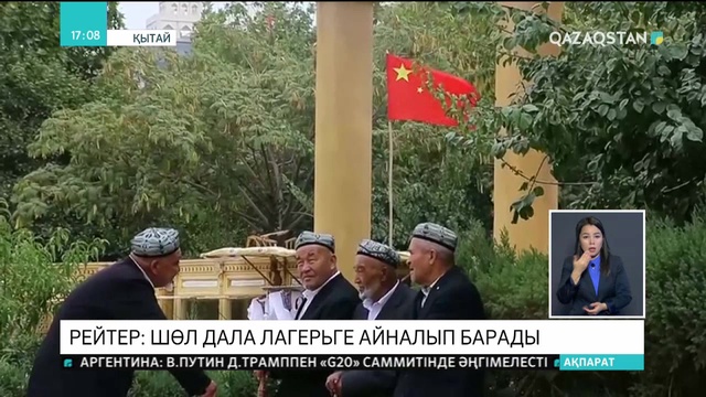 03.12.2018 - Ақпарат - 17:00 (Толық нұсқа)