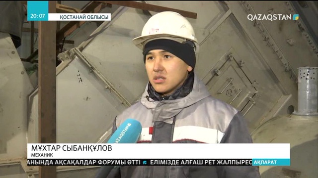 Рудный қаласында цемент зауыты ашылды