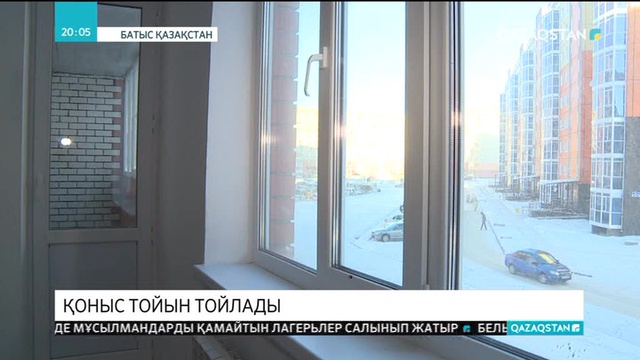 Оралда 120 отбасы баспаналы болды