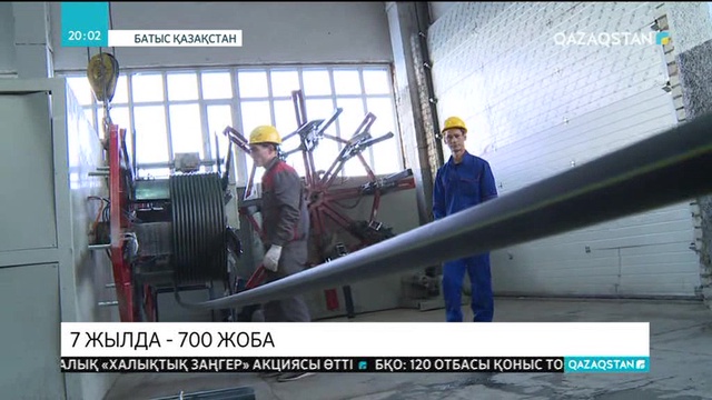 БҚО-да 7 жылда 700-ден астам жоба жүзеге асты