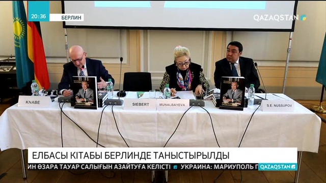 Елбасының «Тәуелсіздік дәуірі» кітабы неміс тілінде жарық көрді