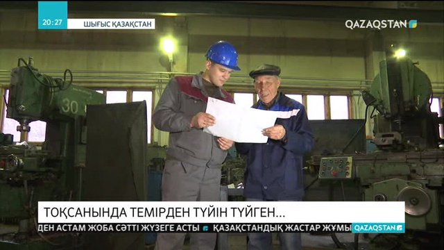 Тоқсанында темірден түйін түйген шебер