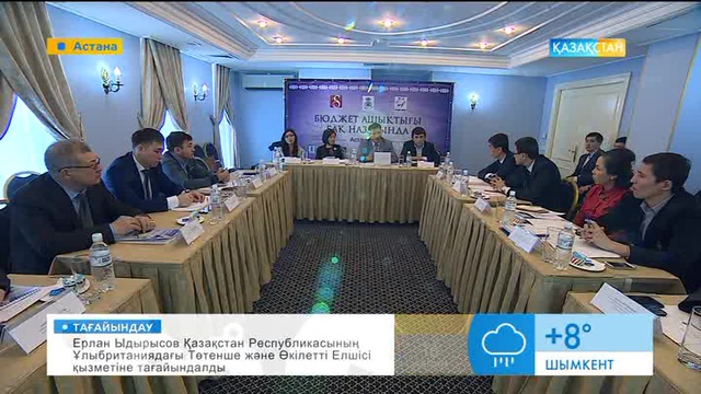 «Мемлекеттік ашық бюджет» байқауының жеңімпаздары анықталды