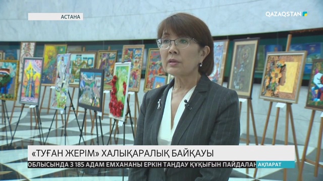 05.12.2018 - Ақпарат - 09:00 (Толық нұсқа)