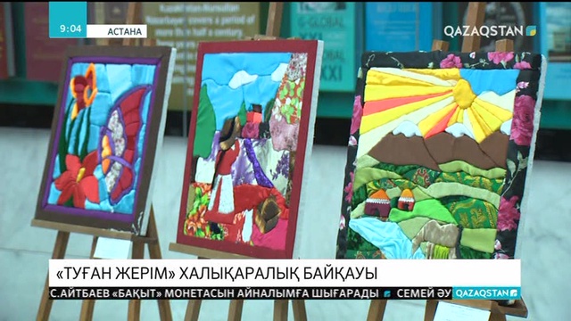 «Туған жерім» атты халықаралық байқаудың жеңімпаздары марапатталды