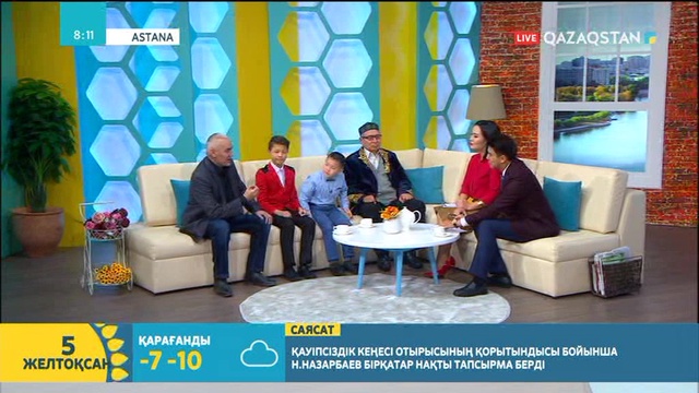 05.12.2018 – Tańsholpan. Таңғы ақпаратты-сазды бағдарлама (Толық нұсқа)