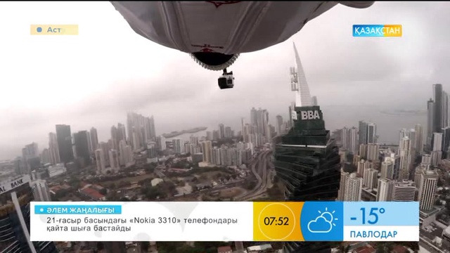 Панама қаласының аспанын бағындырған алғашқы әйел