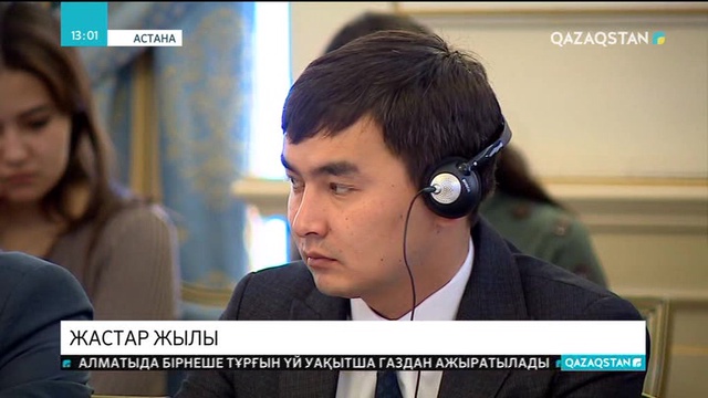 Қазақстанда Түркі кеңесі жас көшбасшыларының ІІ форумы өтеді