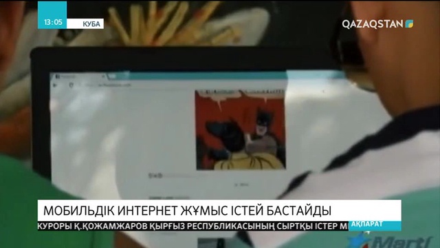 Кубада мобильдік интернет жұмыс істей бастайды