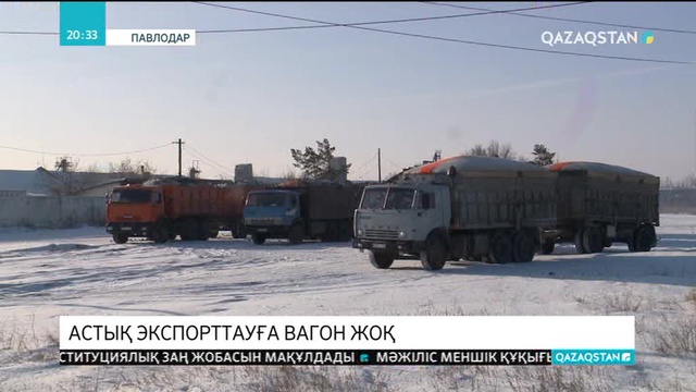 Павлодарда бидай экспорттауға вагон жоқ