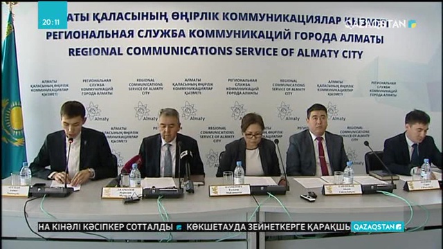 Алматыда суық судың бағасы 10 пайызға арзандайды