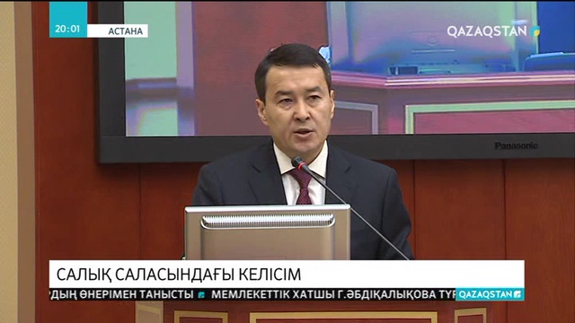 Мәжілістің жалпы отырысында Хорватиямен арадағы тауар айналымын реттеу туралы заң қаралды