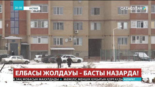 Ақтөбеде «Нұрлы жер» бағдарламасы бойынша 500 пәтер беріледі