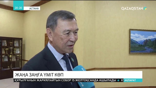 05.12.2018 - Ақпарат - 20:00 (Толық нұсқа)