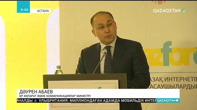Дәурен Абаев: Қазақтілді сайттардың саны да, салмағы да артып келеді
