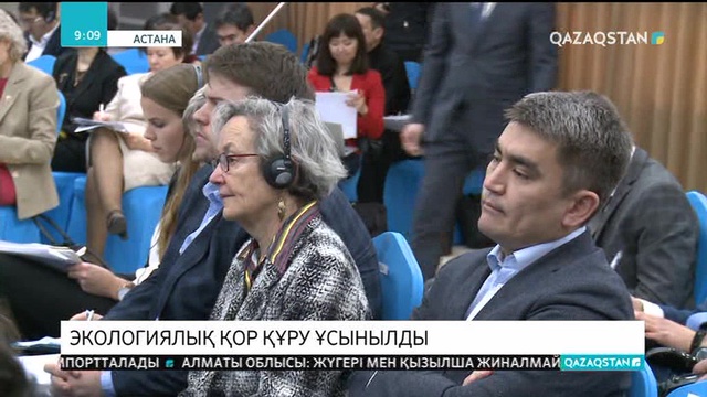 Қоршаған ортаға келтірілген залалдың өтемі ретінде төленген қаражат мақсатсыз жұмсалады