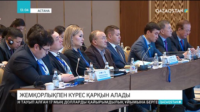 Елордада сыбайлас жемқорлыққа қарсы күрес мәселелері талқыланды
