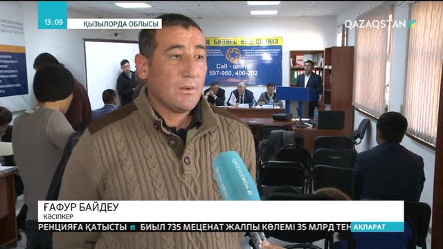 Қызылорда облысында бос жерлер аукционға шығарылды