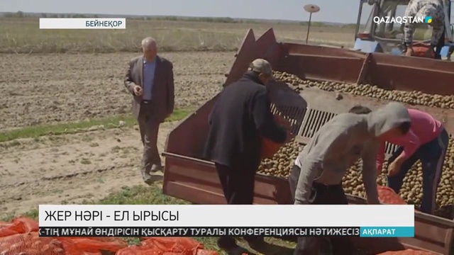 07.12.2018 - Ақпарат - 13:00 (Толық нұсқа)