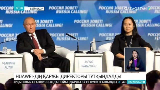 «Huawei» компаниясының қаржы директоры тұтқындалды