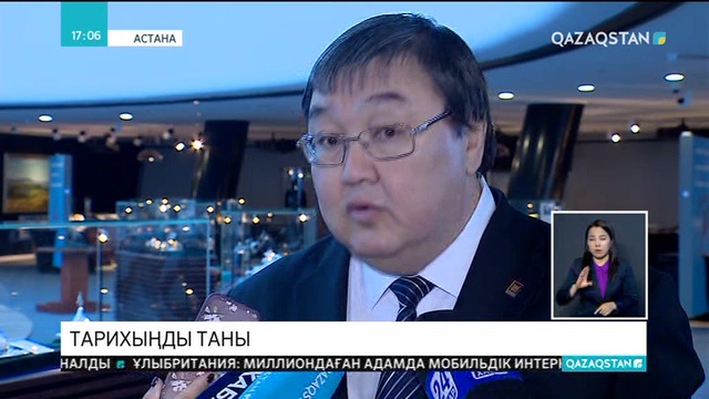 Астанада «Рухани жаңғыру: тарихи сананы қалыптастыру» атты конференция өтті