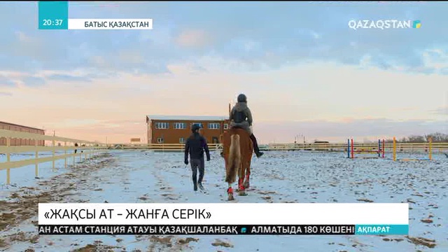 Оралда «Саят» этно-туристік орталығы ашылды