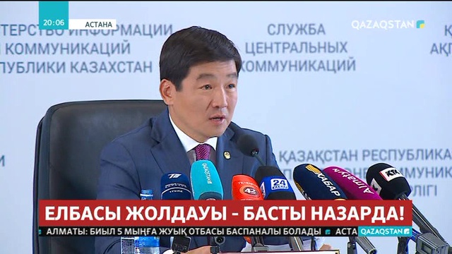 Бауыржан Байбек «Көк жайлау» кешені жобасына қатысты түсініктеме берді