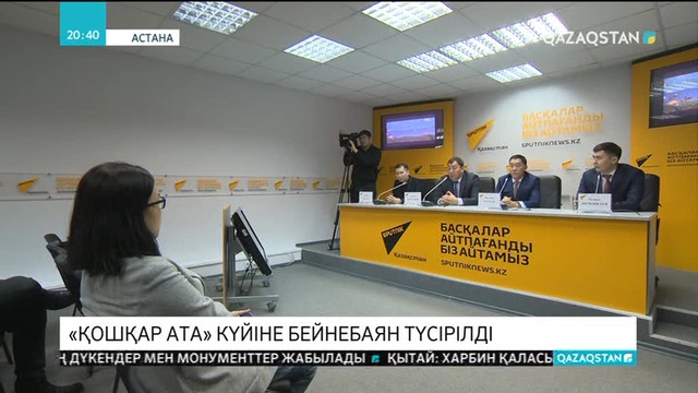 «ДоВио» тобының орындауындағы «Қошқар ата» күйінің таныстырылымы өтті