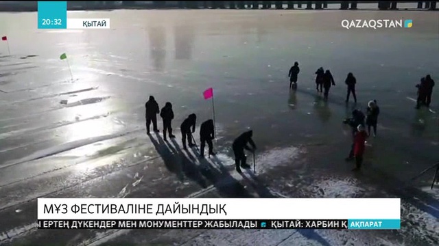 Қытайдың Харбин қаласында дәстүрлі мұз фестиваліне қызу дайындық басталды