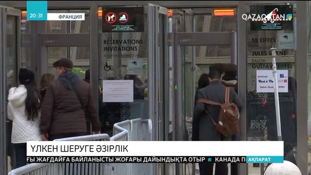 Парижде мұражайлар мен туристік орындар жабылады