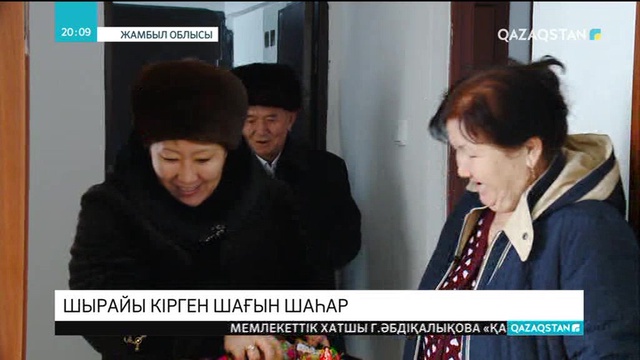 Жамбыл облысындағы шағын шаһарлар шырайланып келеді