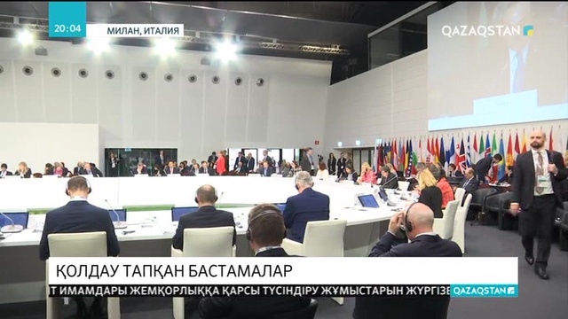 ЕҚЫҰ Н.Назарбаевтың бейбітшілік пен қауіпсіздікті қамтамасыз етуге бағытталған тың бастамаларын қолдайды