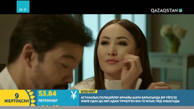 09.12.2018 – Tańsholpan. Таңғы ақпаратты-сазды бағдарлама (Толық нұсқа)