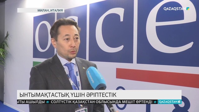 11.12.2018 - Ақпарат - 09:00 (Толық нұсқа)