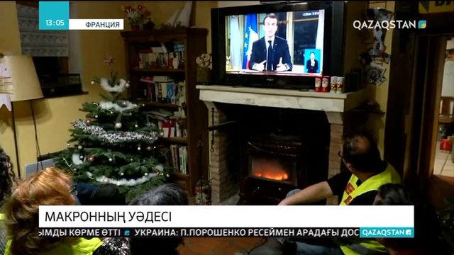 Франция президенті жалақыны көтеруге уәде берді