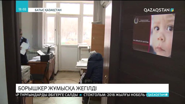 БҚО-да алимент өтемеген азамат қоғамдық жұмысқа жегілді