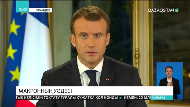 11.12.2018 - Ақпарат - 13:00 (Толық нұсқа)