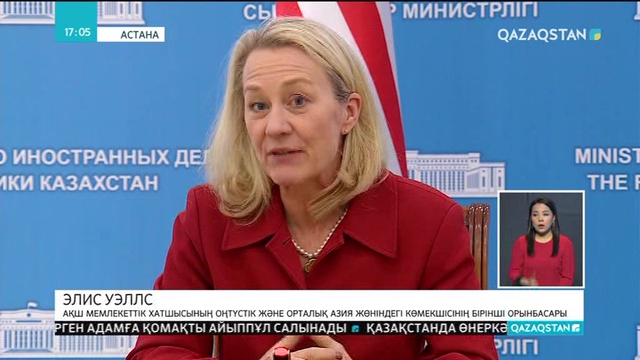 «Қазақстан-АҚШ» кең стратегиялық әріптестік» комиссиясының кезекті отырысы өтті