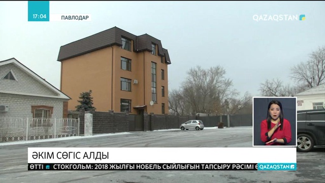 Павлодар қаласының әкімі сөгіс алды