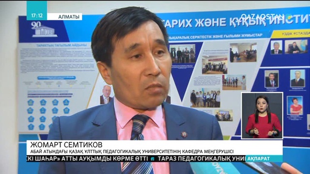 «Мұғалім мәртебесі туралы» заң жобасына елдің әр өңірінен 800-ден астам ұсыныс түскен
