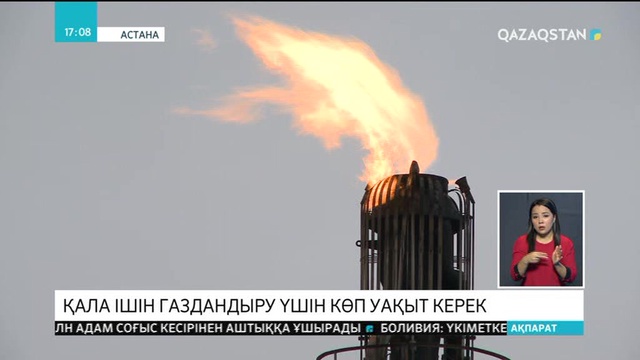 Астана қаласының сол жағалауына көгілдір отын 2023 жылға қарай келуі мүмкін